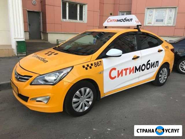 Подключение к Ситимобил удалённо Тюмень - изображение 1