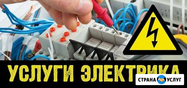 Электрик. Приеду и сделаю в короткие сроки Кимры - изображение 1