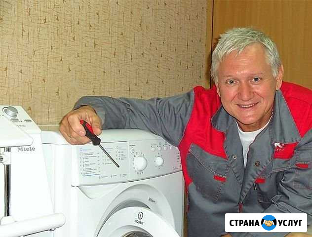 Ремонт стиральных, посудомоечных машин Кудрово - изображение 1