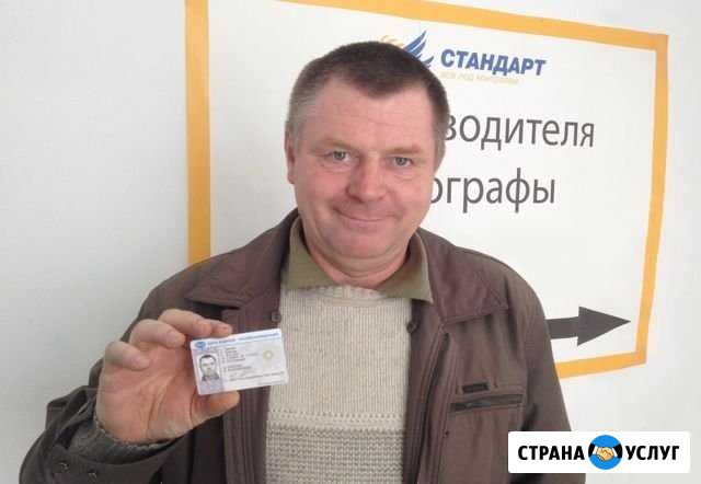 Карта водителя для тахографа Нефтеюганск - изображение 1