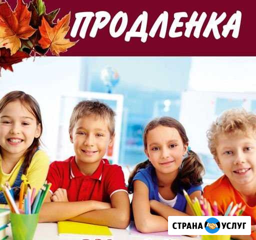 Продленка Чита - изображение 1