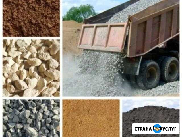 Песок, щебень, навоз, бетон, раствор, вывоз мусора Владимир - изображение 1