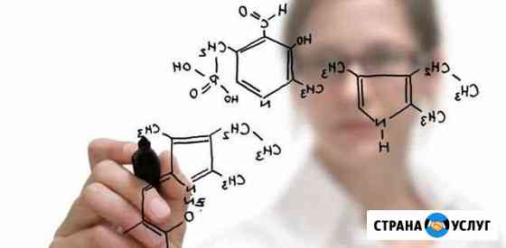 Репетитор химии Брянск