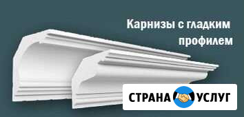 Лепнина Махачкала - изображение 1