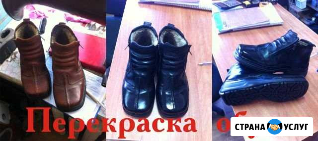 Ремонт обуви Ливны - изображение 1