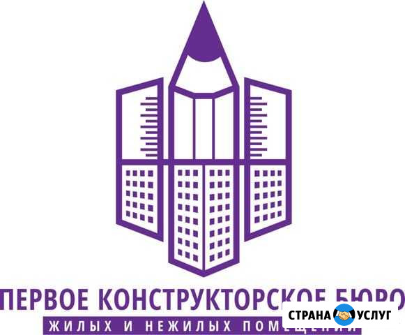 Перевод в нежилой фонд Екатеринбург - изображение 1