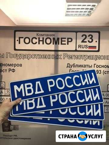 Дубликаты Госномеров Апшеронск - изображение 1