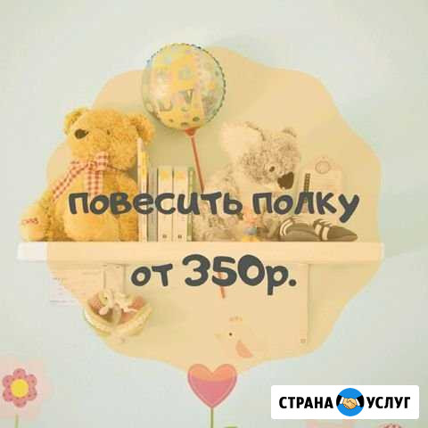 Мастер на час Мастер на все руки Тюмень - изображение 1