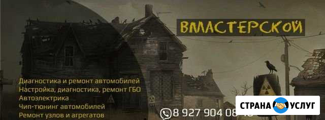 Ремонт узлов и агрегатов Алексеевка Самарской области - изображение 1