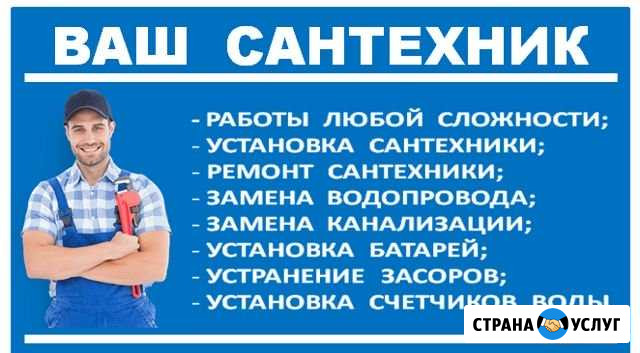 Сантехнические работы. Септик, канализация Калининская - изображение 1