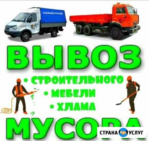 Вывоз мусора.Расчистка участка.Ратье котлована.Экс Волгоград - изображение 1