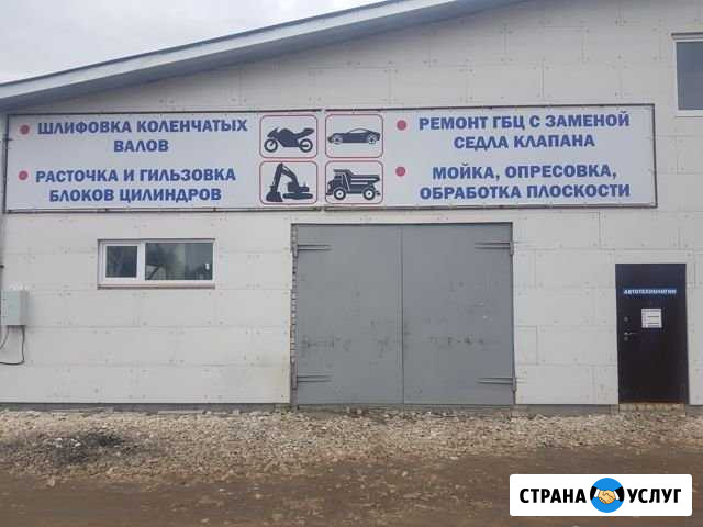 Ремонт двигателей Рязань - изображение 1