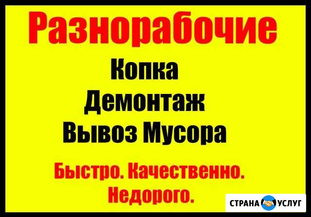 Разнорабочие Казань - изображение 1
