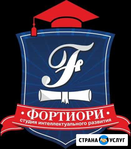 Студия Фортиори, иностранные языки, огэ,егэ Рязань - изображение 1