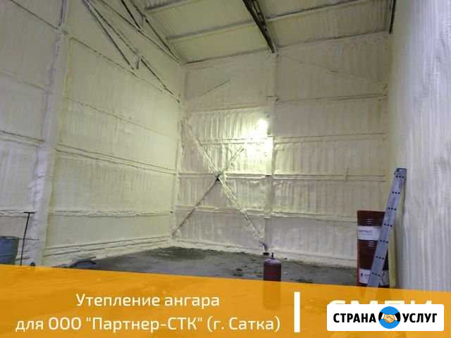Утепление пенополиуретаном (ппу Южноуральск) Южноуральск - изображение 1
