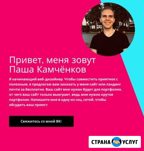 Разработаю дизайн для вашего сайта Воронеж - изображение 1