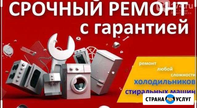 Ремонт бытовой техники Черкесск - изображение 1