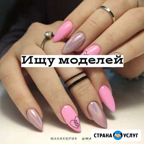 Маникюр Балабаново - изображение 1