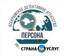 Детективные услуги в странах снг и за рубежом Симоненко - изображение 1
