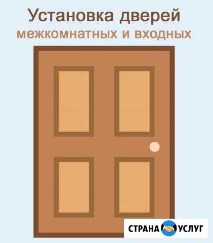 Установка дверей в Краснодаре. Без выходных Краснодар - изображение 1