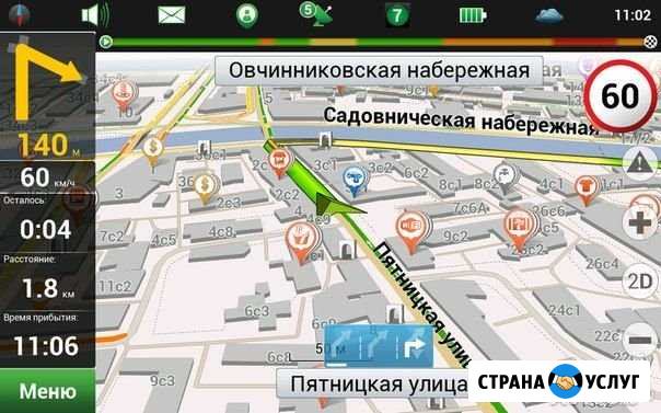 Обновление навигатора. Garmin, Navitel и др Нижний Новгород - изображение 1