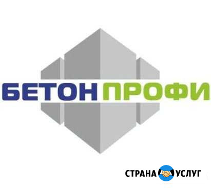 Бетон от производителя. гост Ангарск - изображение 1