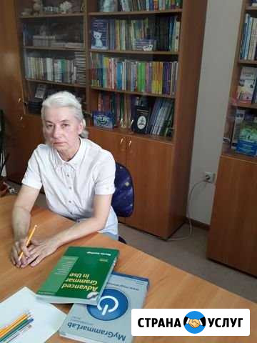 Репетитор по английскому языку Новосибирск - изображение 1