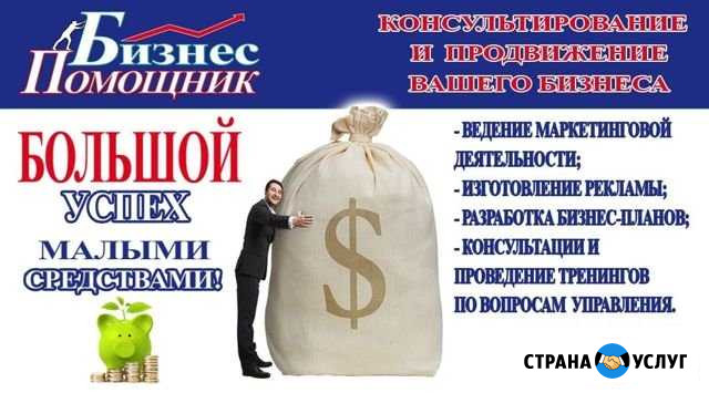Маркетолог Орск - изображение 1