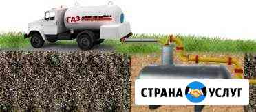 Пропан-бутан,заправка газгольдеров,автономный газ Набережные Челны