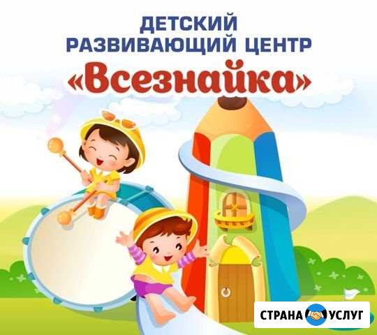 Логопед-дефектолог, Подготовка к школе Тула - изображение 1