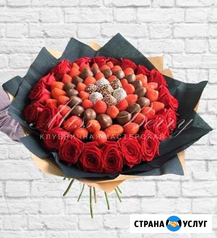 Букет из клубники Иваново - изображение 1