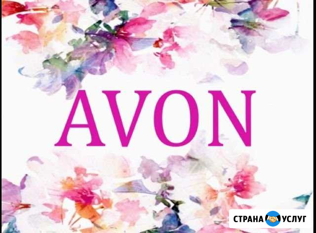 Представитель avon эйвон Красноярск - изображение 1