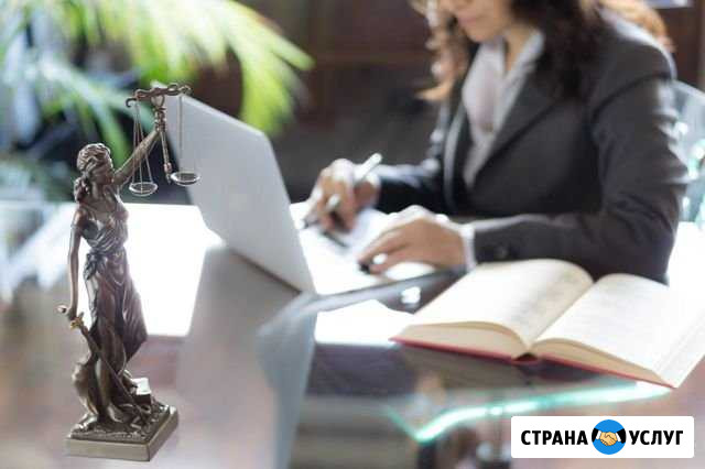 Юридические консультации, иски, договоры Невинномысск - изображение 1