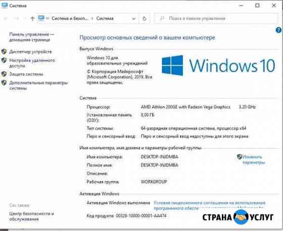 Установка windows 7/8/10 Струнино