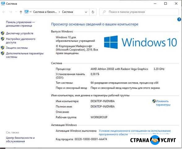 Установка windows 7/8/10 Струнино - изображение 1