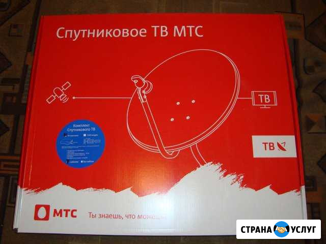 Настройка,Ремонт, спутниковых антенн МТС и других Старый Оскол - изображение 1