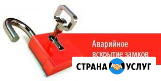 Вскрытие квартиры или автомобиля без повреждения Лангепас - изображение 1
