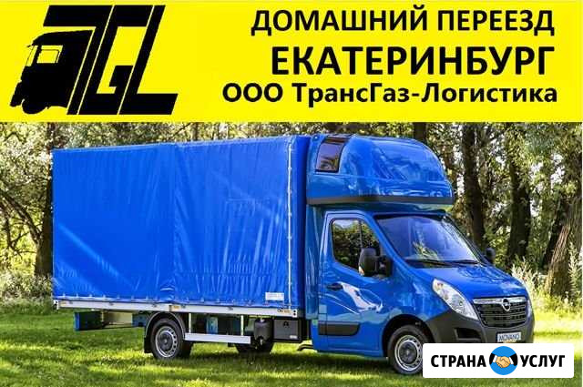 Переезды по межгороду, перевозка груза Екатеринбург - изображение 1