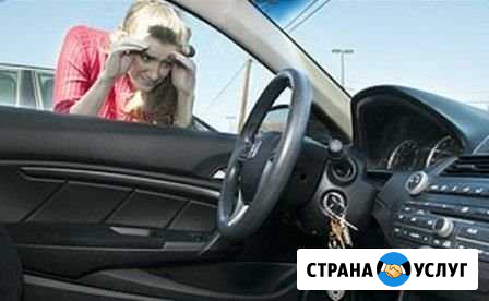 Вскрытие авто. Открыть авто. Вскрыть дверь авто Сургут - изображение 1