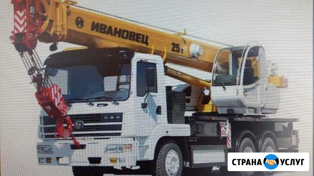 Автокран 25 т, вылет стрелы 22 м Чебоксары - изображение 1