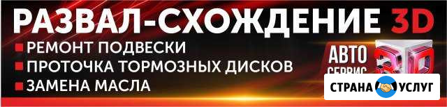 Развал Арзамас - изображение 1