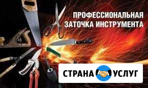 Заточка инструмента, заточка ножей в линзу Саранск - изображение 1
