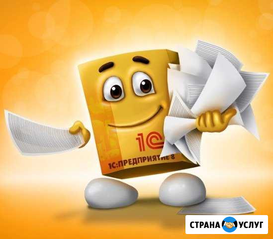 Обучение 1С торговля 8.3 Сургут - изображение 1