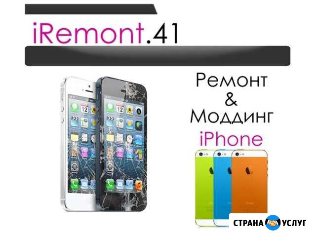 Ремонт iPhone Петропавловск-Камчатский - изображение 1