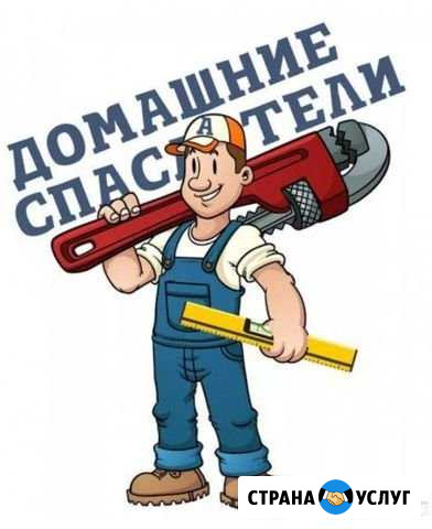 Мастер на час Новомосковск - изображение 1