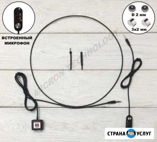 Микронаушник Котлас - изображение 1