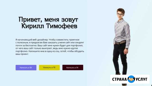 Создание сайта Великий Новгород - изображение 1