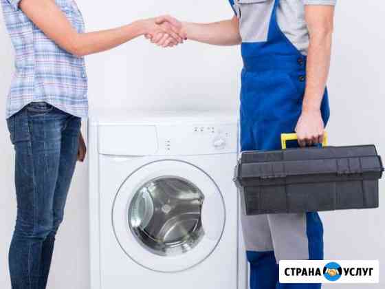 Ремонт стиральных и сушильных машин Правдинский