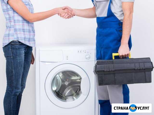 Ремонт стиральных и сушильных машин Правдинский - изображение 1
