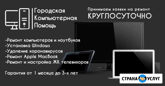 Ремонт компьютеров Ноутбуков ЖК телевизоров выезд Орёл - изображение 1